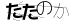 CAPTCHA